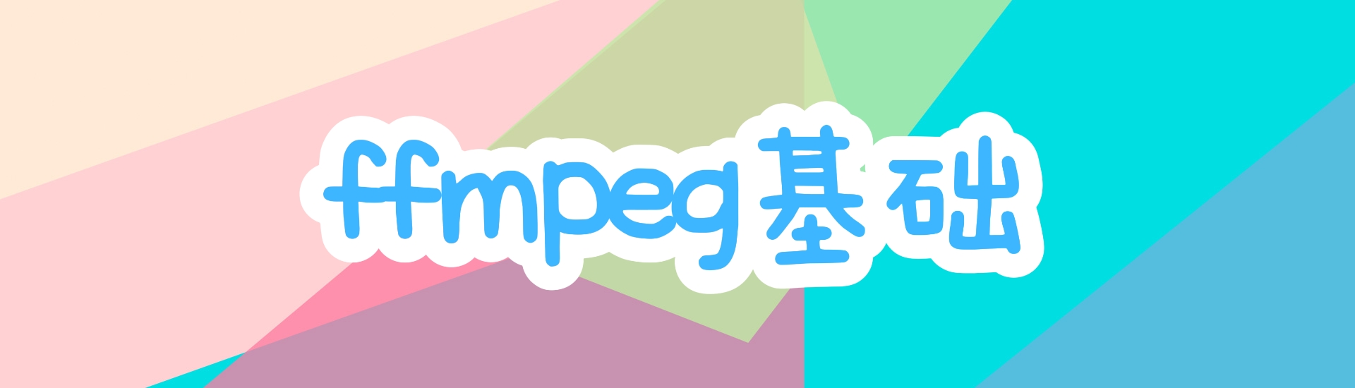 视频裁剪